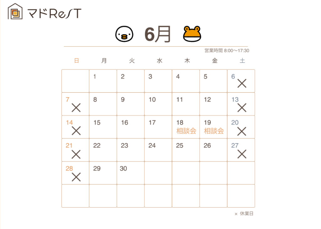 2026年営業日　6月